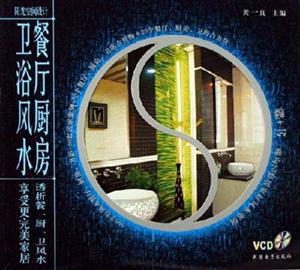 陽光空間設(shè)計餐廳廚房衛(wèi)浴風(fēng)水 陽光空間設(shè)計餐廳廚房衛(wèi)浴風(fēng)水