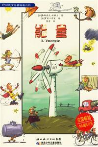 能量 能量