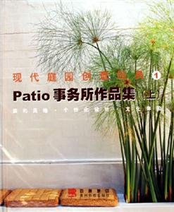 Patio事務所作品集上 Patio事務所作品集上