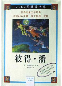 彼得潘 彼得潘