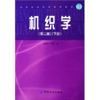 機織學 機織學