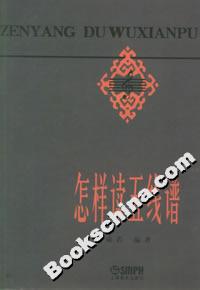 怎樣讀五線譜 怎樣讀五線譜