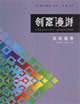 創(chuàng)意漫游2文化追尋 創(chuàng)意漫游2文化追尋