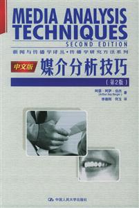 媒介分析技巧 媒介分析技巧