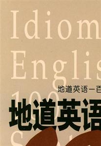 地道英語計算機100句 地道英語計算機100句