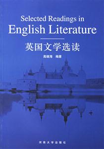 英國文學選讀