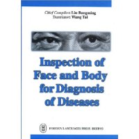 InspectionofFaceandBodyforDiagnosisofDiseases=察顏觀色測百 InspectionofFaceandBodyforDiagnosisofDiseases=察顏觀色測百