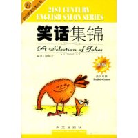 笑話集錦 笑話集錦