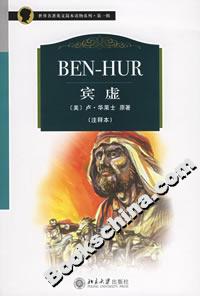 賓虛 賓虛