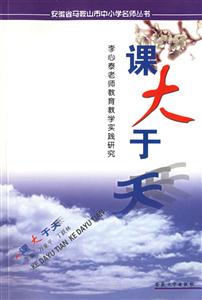 課大于天