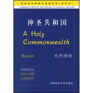 神圣共和國 神圣共和國