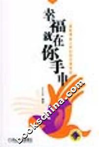 幸福就在你手中保險理財讓你的明天更美好 幸福就在你手中保險理財讓你的明天更美好