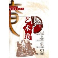 藝術(shù)卷 藝術(shù)卷