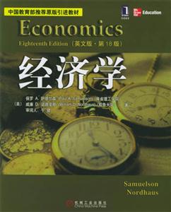 經(jīng)濟(jì)學(xué) 經(jīng)濟(jì)學(xué)