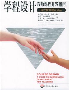 學程設計 學程設計