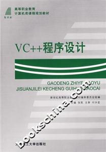 VC++程序設計 VC++程序設計