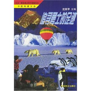 《追尋勇士的足跡》讀后感：在勇士的道路上，我們能學(xué)到什么？