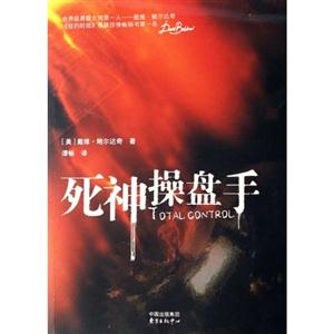 死神操盤(pán)手 死神操盤(pán)手