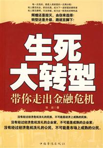 《生死大轉型》：在生與死的邊緣，我們如何面對生命的終極問題