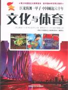 文體與社會