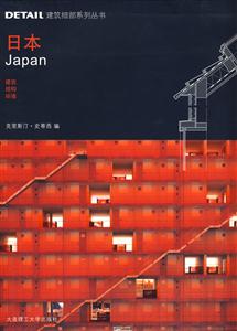 日本建筑結(jié)構(gòu)環(huán)境 日本建筑結(jié)構(gòu)環(huán)境