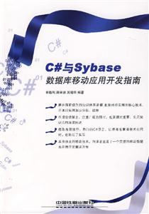 數(shù)據(jù)庫移動應(yīng)用開發(fā)指南 數(shù)據(jù)庫移動應(yīng)用開發(fā)指南
