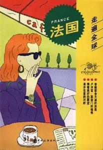 法國 法國