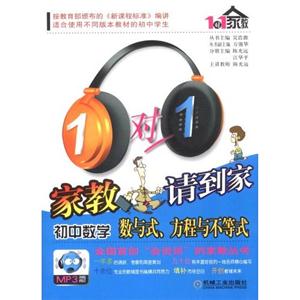 初中數(shù)學(xué)數(shù)與式方程與不等式 初中數(shù)學(xué)數(shù)與式方程與不等式