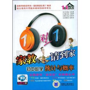 初中數(shù)學(xué)統(tǒng)計(jì)與概率 初中數(shù)學(xué)統(tǒng)計(jì)與概率
