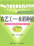 農(nóng)藝工水稻種植