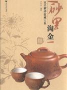 砂里淘金