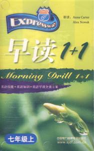 早讀1+1七年級上