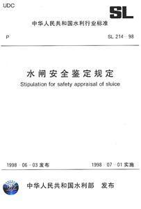 SL21498水閘安全鑒定規(guī)定 SL21498水閘安全鑒定規(guī)定