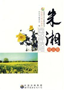 朱湘 朱湘