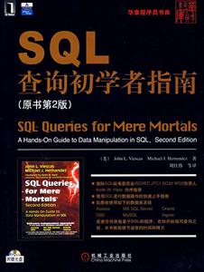 SQL查詢初學(xué)者指南 SQL查詢初學(xué)者指南