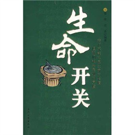 生命開關 生命開關
