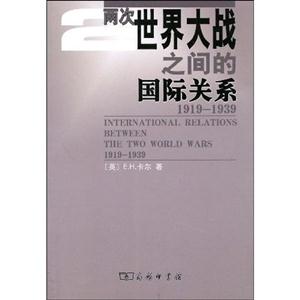 兩次世界大戰之間的國際關系19191939 兩次世界大戰之間的國際關系19191939