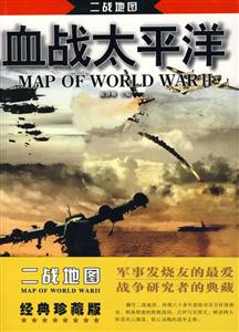 二戰(zhàn)地圖爭霸歐洲 二戰(zhàn)地圖爭霸歐洲