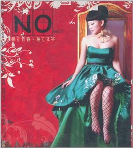 NOVol1讀自態(tài)度獨(dú)立青春獨(dú)立文字 NOVol1讀自態(tài)度獨(dú)立青春獨(dú)立文字