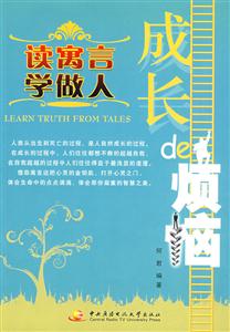 成長的煩惱 成長的煩惱
