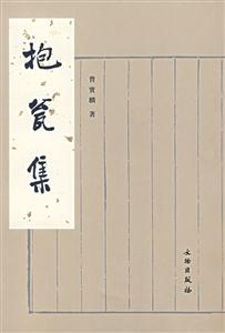 抱Y集