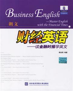 財經英語讀金融時報學英文 財經英語讀金融時報學英文