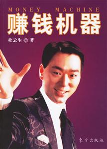 賺錢機器1CD 賺錢機器1CD