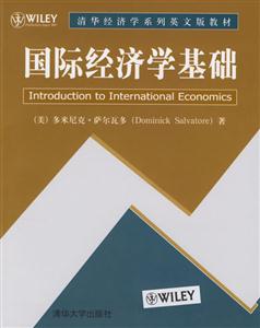 國(guó)際經(jīng)濟(jì)學(xué)基礎(chǔ)英文版 國(guó)際經(jīng)濟(jì)學(xué)基礎(chǔ)英文版