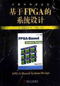 基于FPGA的系統(tǒng)設(shè)計(jì)1CD 基于FPGA的系統(tǒng)設(shè)計(jì)1CD