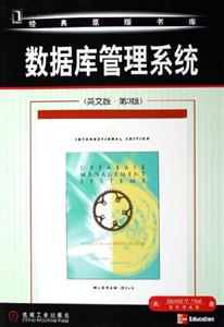 數(shù)據(jù)庫管理系統(tǒng)(英文版第3版) 數(shù)據(jù)庫管理系統(tǒng)(英文版第3版)