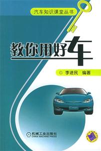 教你用好車1CD 教你用好車1CD