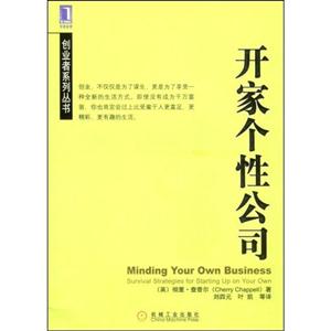 獨立創業指南 獨立創業指南