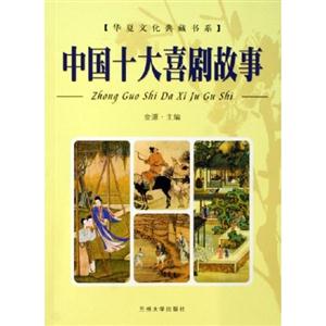 中國(guó)十大諷刺小說(shuō) 中國(guó)十大諷刺小說(shuō)