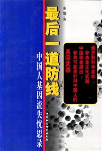 最后一道防線 最后一道防線